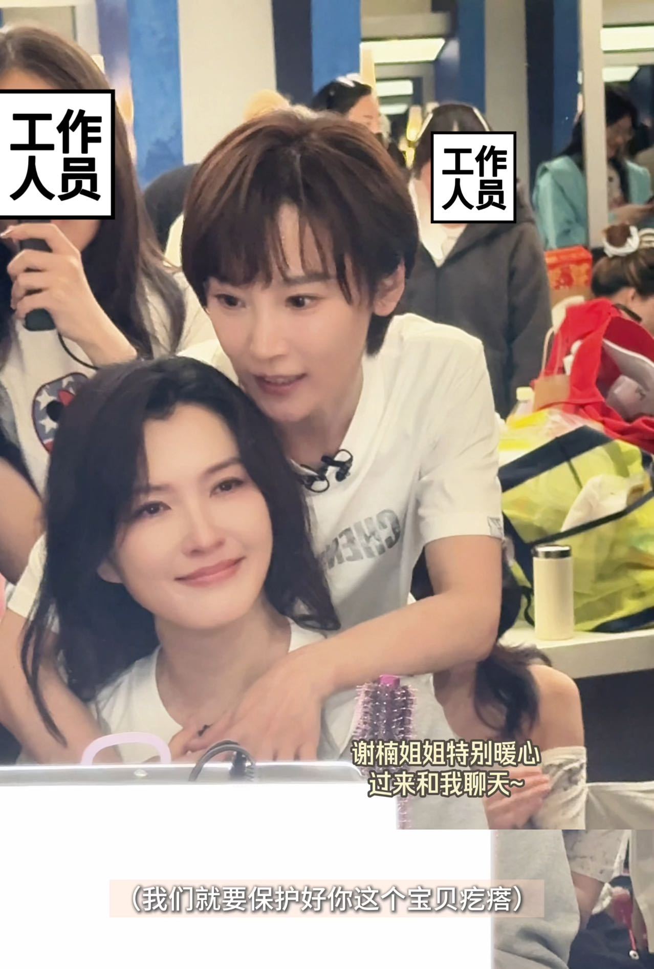 徐洁儿浪姐难哄 徐洁儿一哭，李心洁来哄；再哭，谢楠又来哄。这哪是浪姐啊，这是浪姐