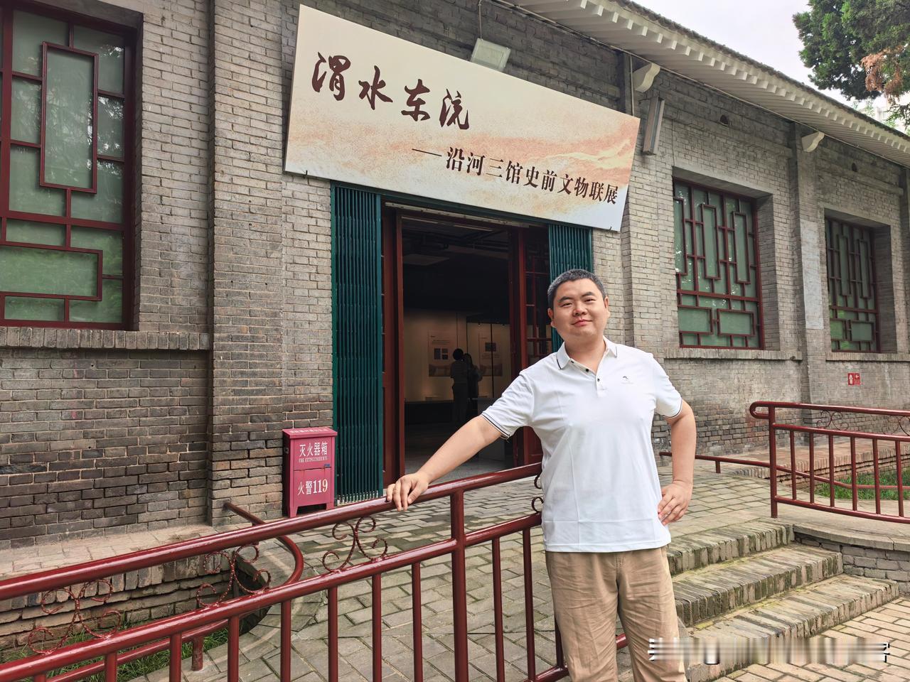 上午，在西安半坡博物馆，参观以“渭水东流”为主题的沿河三馆史前文物联展，汇集甘肃