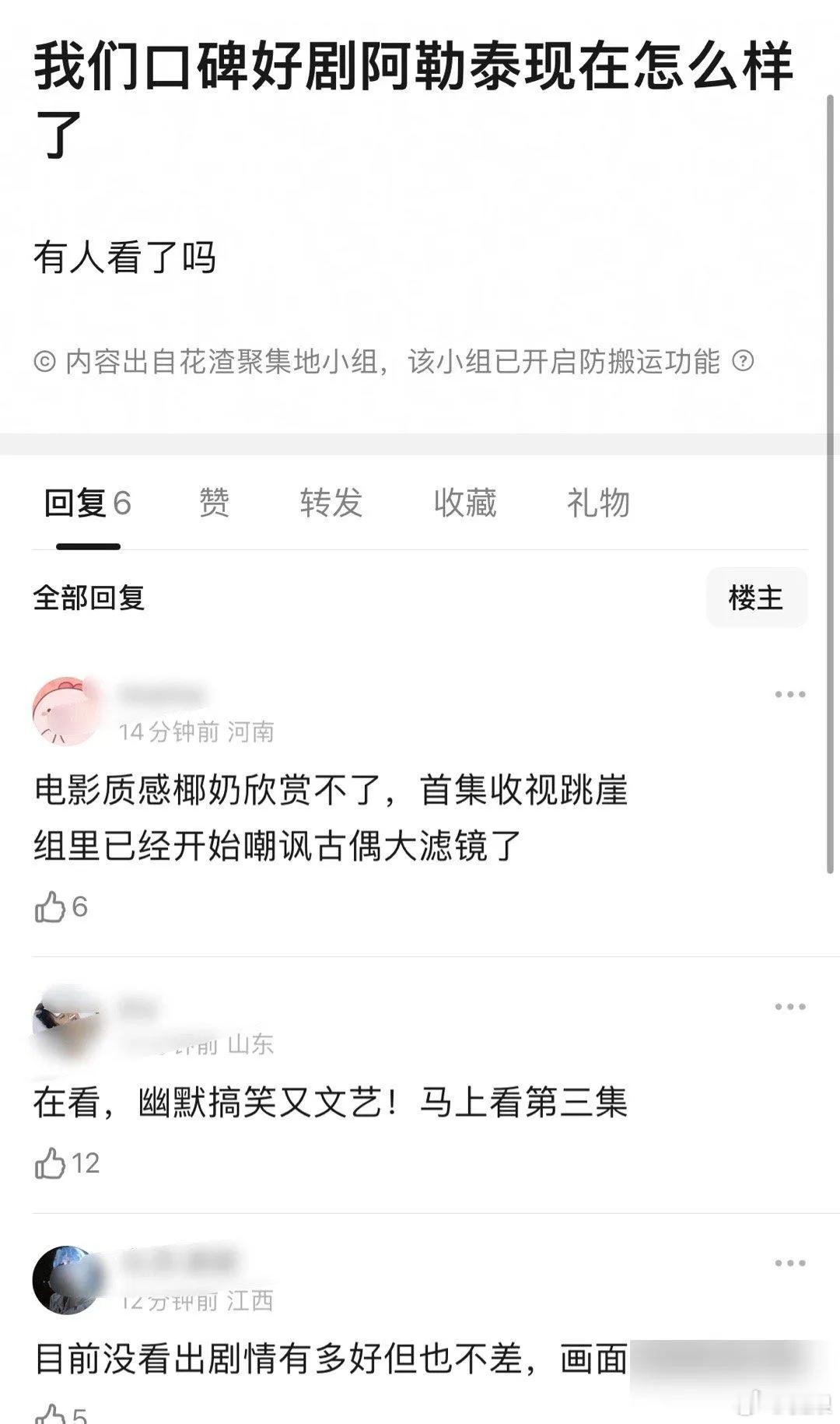 我的阿勒泰的观看人数第一集9w，第二集2w，第三集5000，断崖式下叠？ ​​​