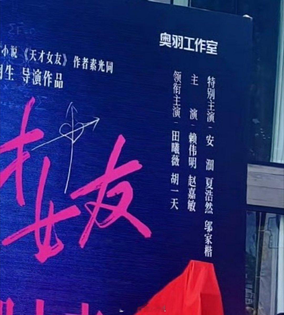 《天才少女》一番田曦薇，二番胡一天，胡一天从出道以来所有的剧都没有二番过 ​​​