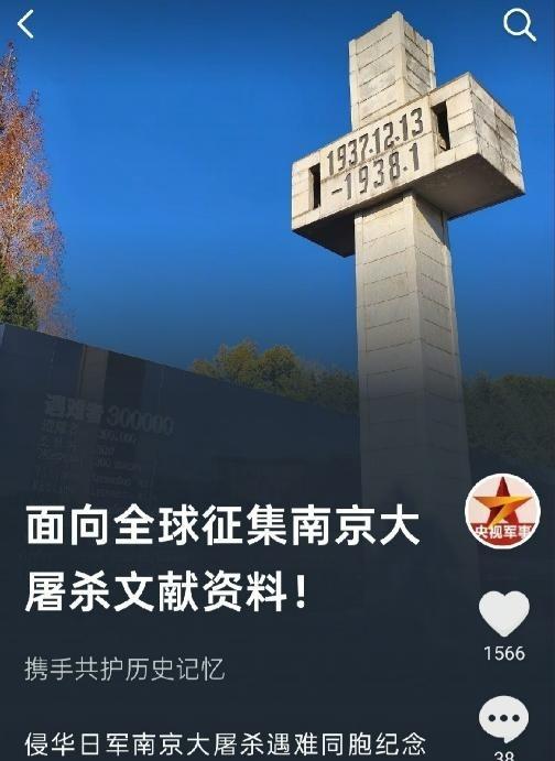 要对日本做历史清算了吗？
6月26日，侵华日军南京大屠杀遇难同胞纪念馆与南京大屠