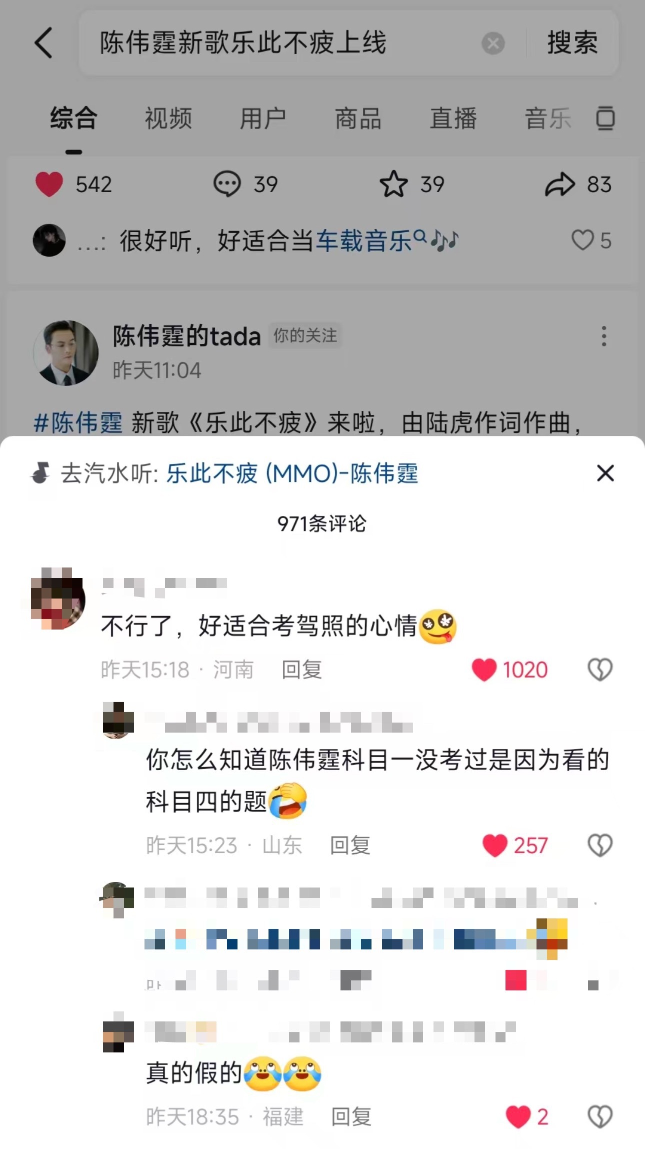 陈伟霆新歌是唱给谁的哈哈哈哈哈～说的好有道理啊！ 