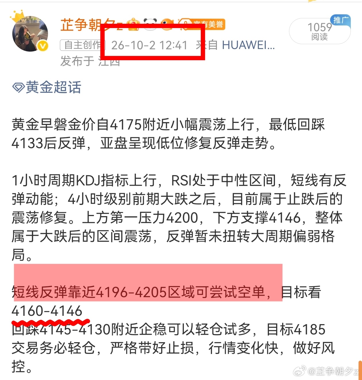 黄金午后4196箜，航情目前最低来到了4166,离目标4160只差了一丢丢不说别