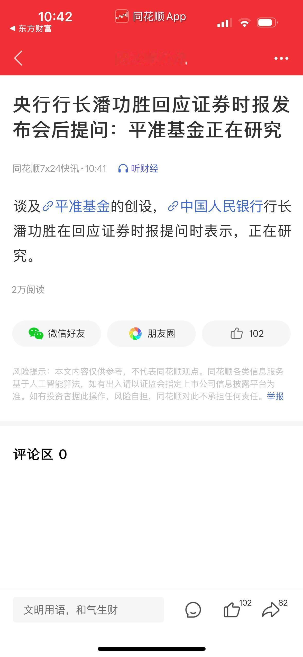 1）银行让利，把利率打下来，减轻大家的房贷负担。
2）把A股搞上去，起码稳，别这