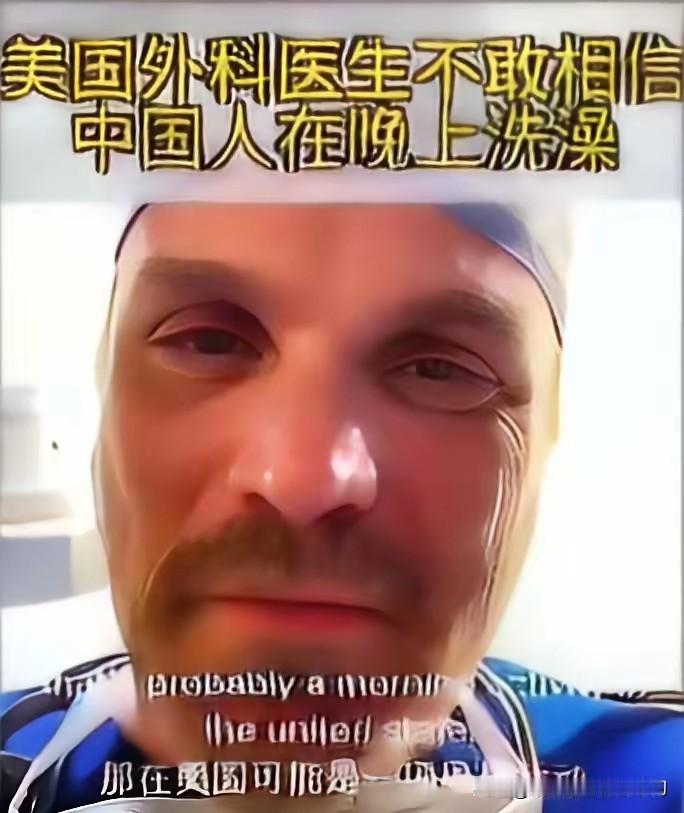 一位美国外科医生James，来中国工作没多久，就被一个“生活玄学”给整不会了。