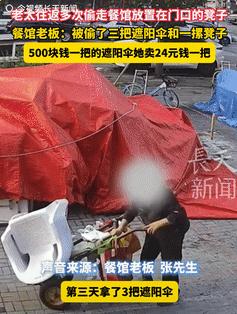 缺德缺冒烟了！9月11日辽宁沈阳，一老太太在大街上散步时，看到一家餐馆门口放有很