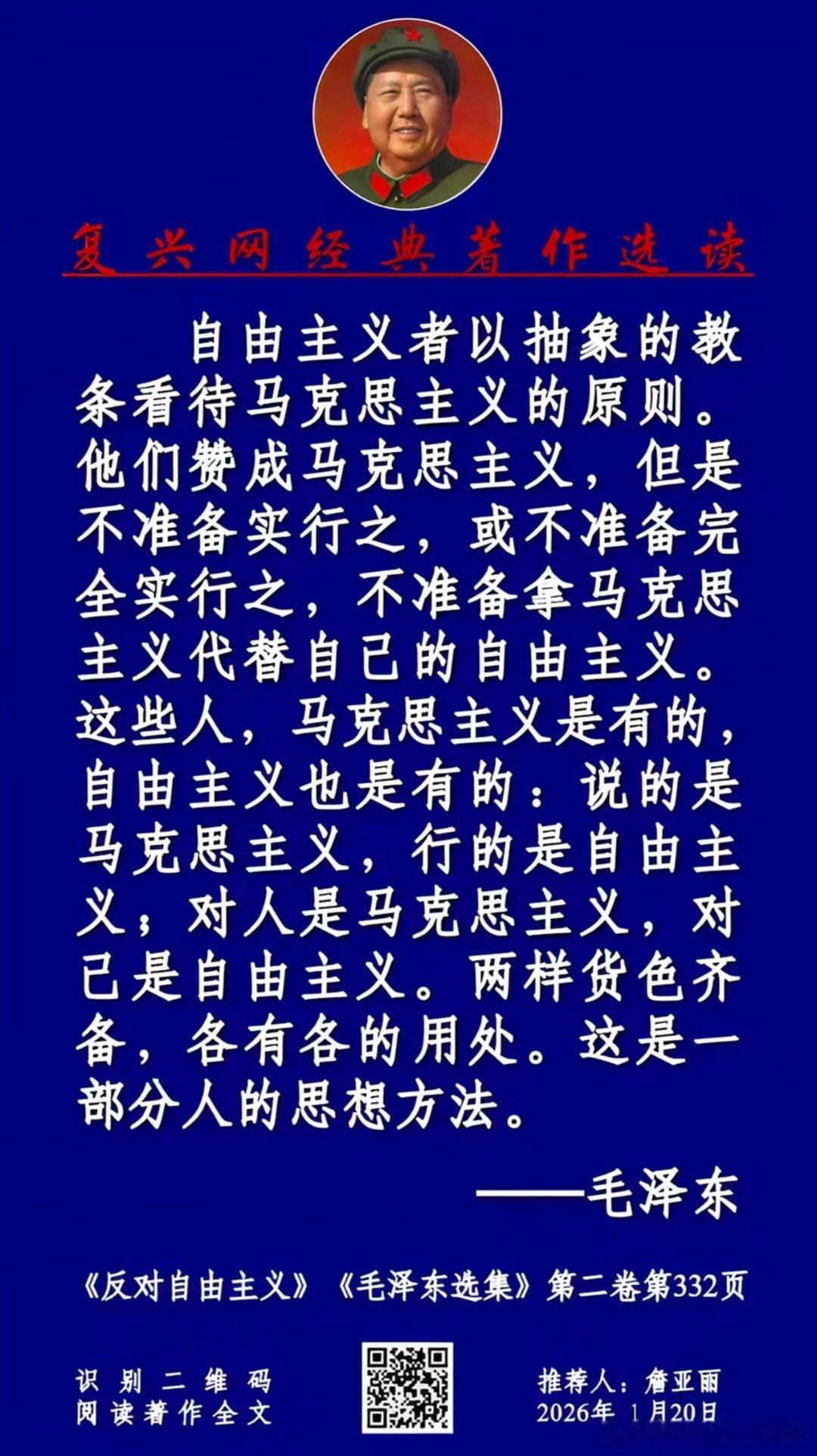 民族复兴网经典著作选读: 