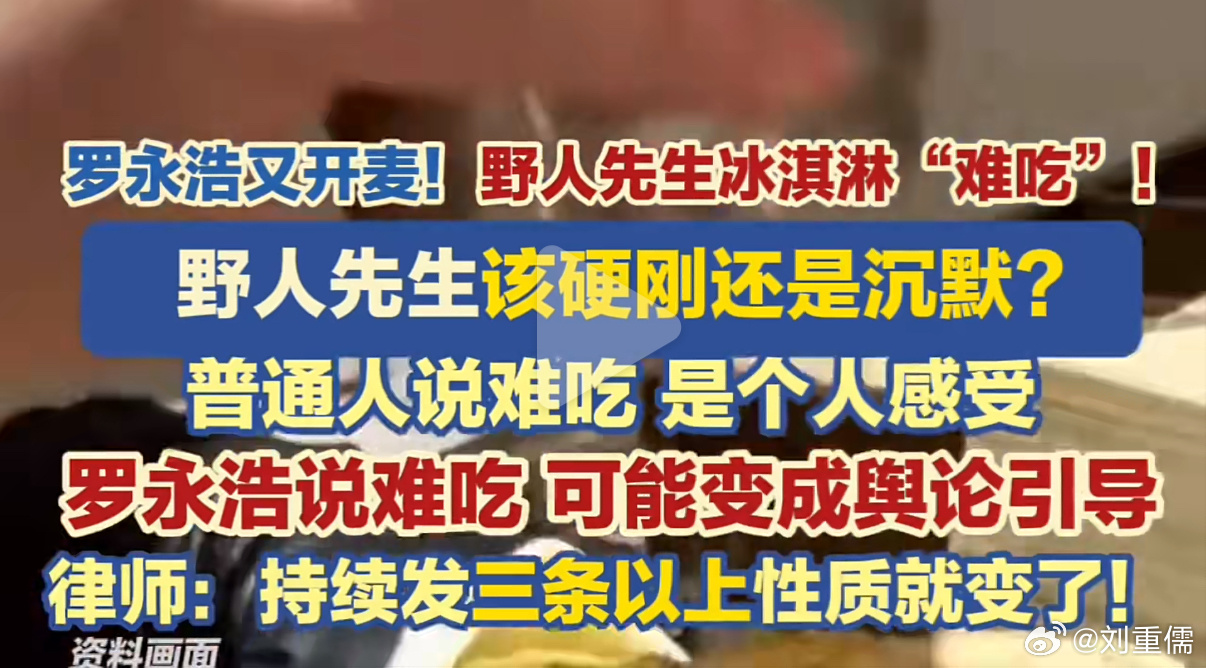 热搜看着像回应，实际上人家压根没发声😂明显吸取了西贝的前车之鉴，选择冷处理不接