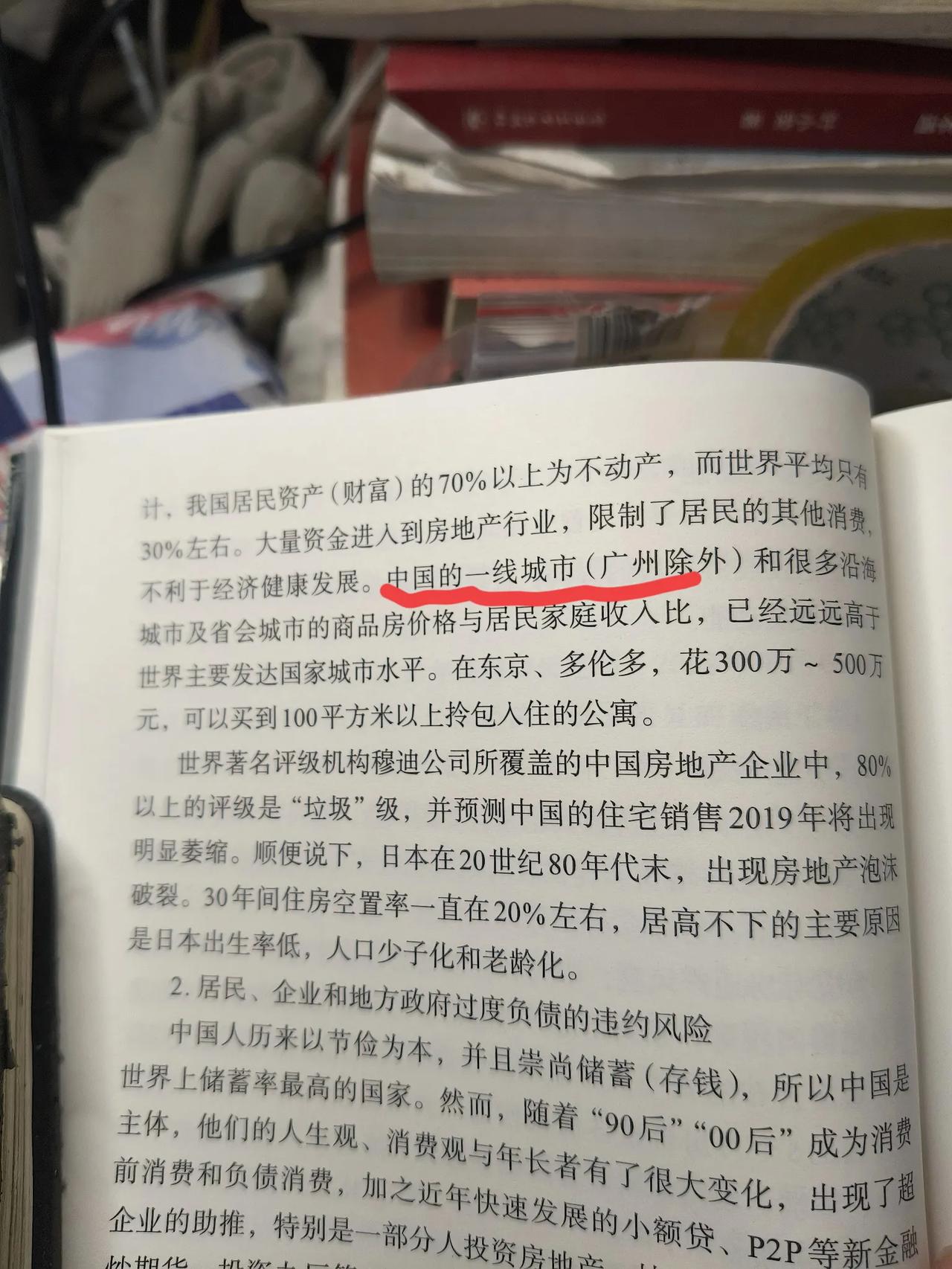 一线城市，广州除外。广州是不是一线城市里面价格最低，感觉好像人人都买的起一样呀。