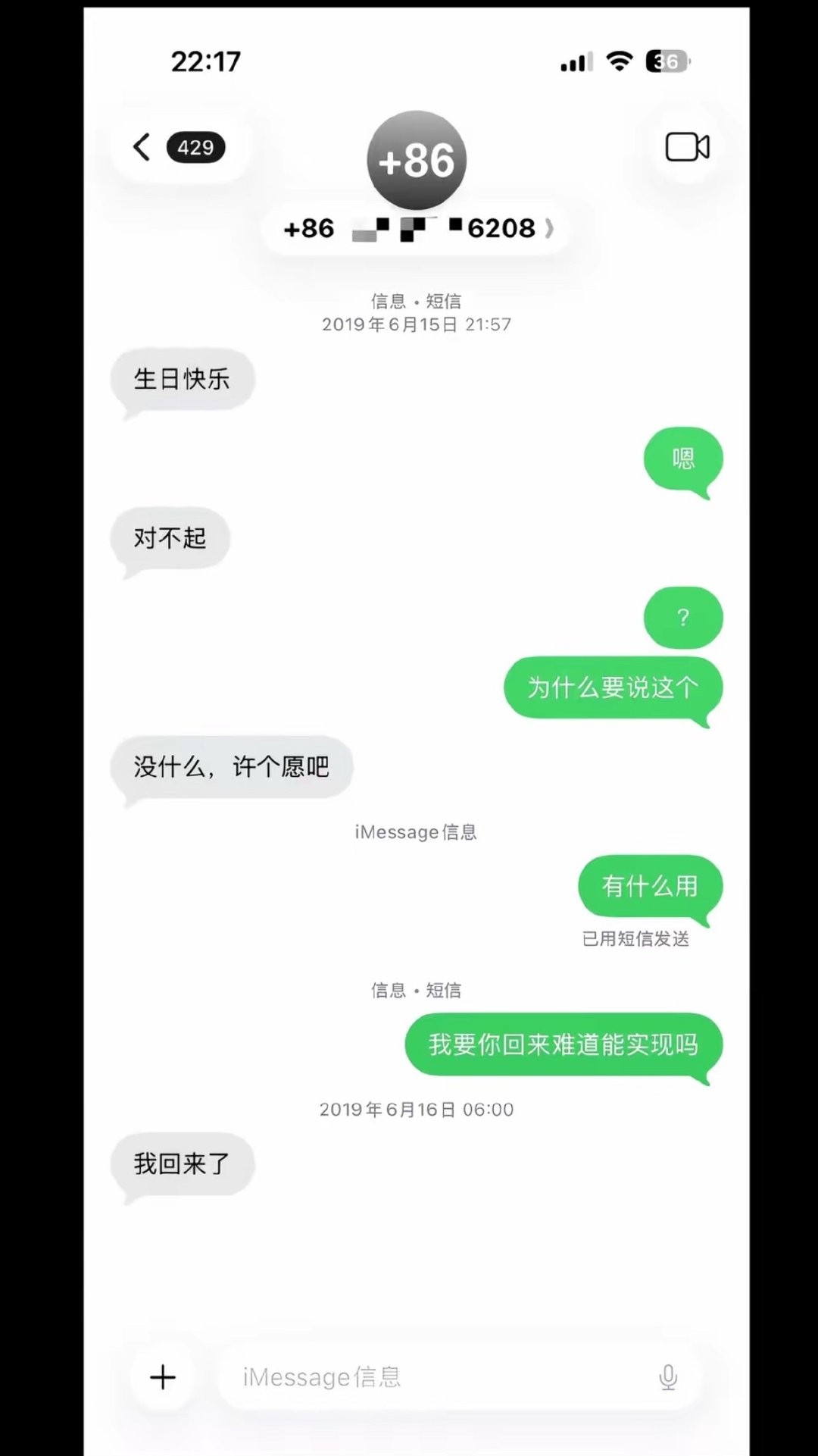 你要我回来 那我就回来了🥹 