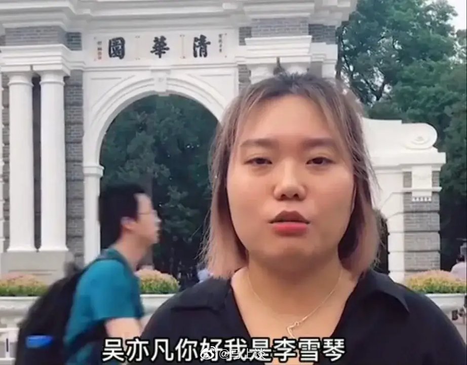 #非常理解李雪琴#：“赚钱使我快乐”！理解个屁，我是厌恶李雪琴的低下人品和辱男行