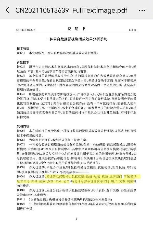笑死，我记得氵合当初梦华录播的时候在所谓视组还是一个因为数据造假被🈲的东西（多