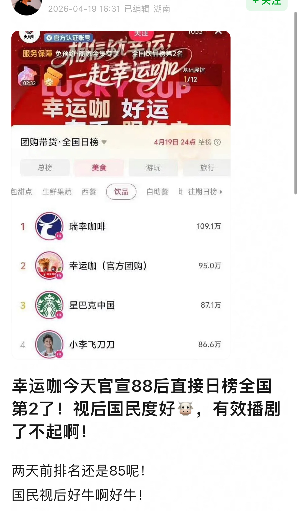 迪丽热巴本来就是商业价值高，号召力一流的。影视寒冬播剧的时候尤其明显，有影响力有