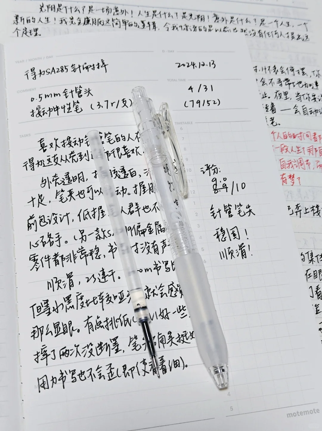 烂记性不如好笔头