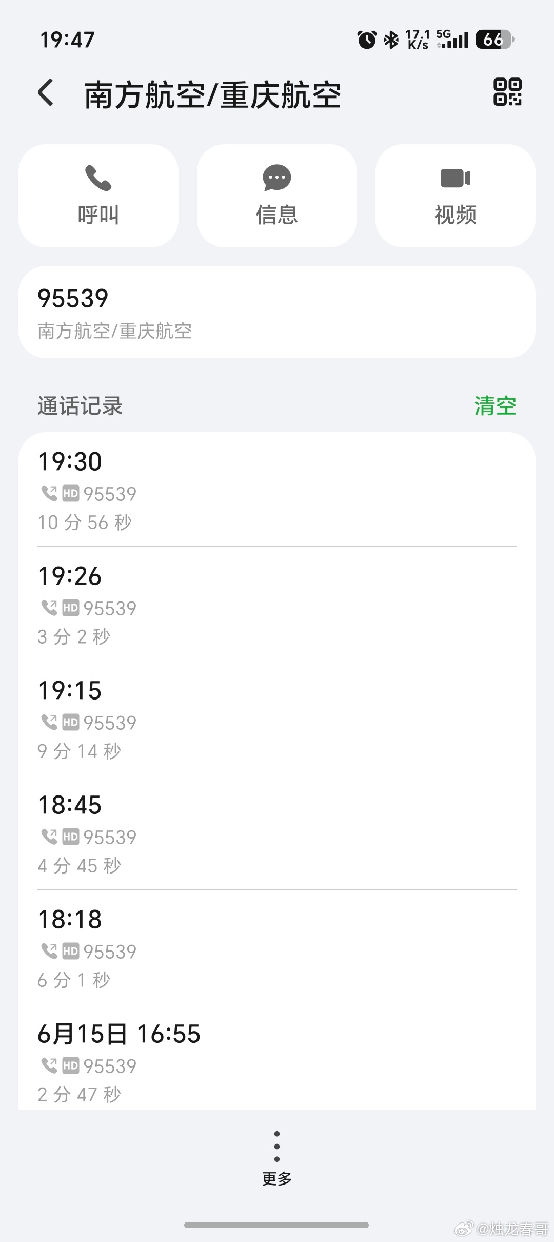 南航，你的霸道让我恶心！原本定了今晚20：00航班北京飞深圳，结果遇上北京暴雨一