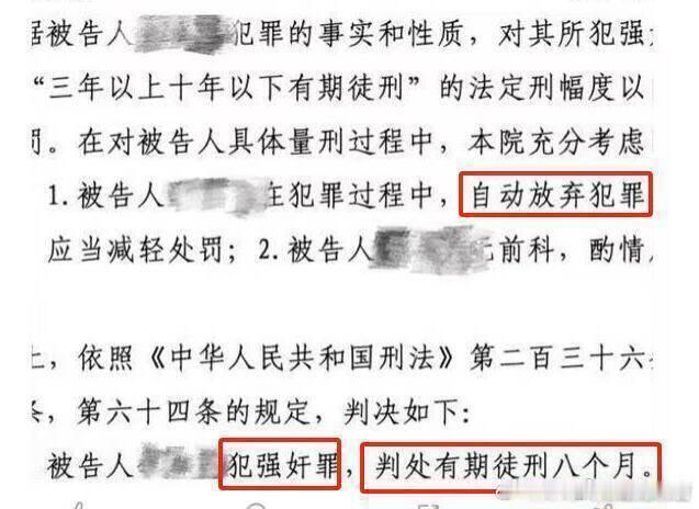 女追男出去约，男的问女的同不同意，女的不同意，男的走了，女的告男的强奸，犯罪终止