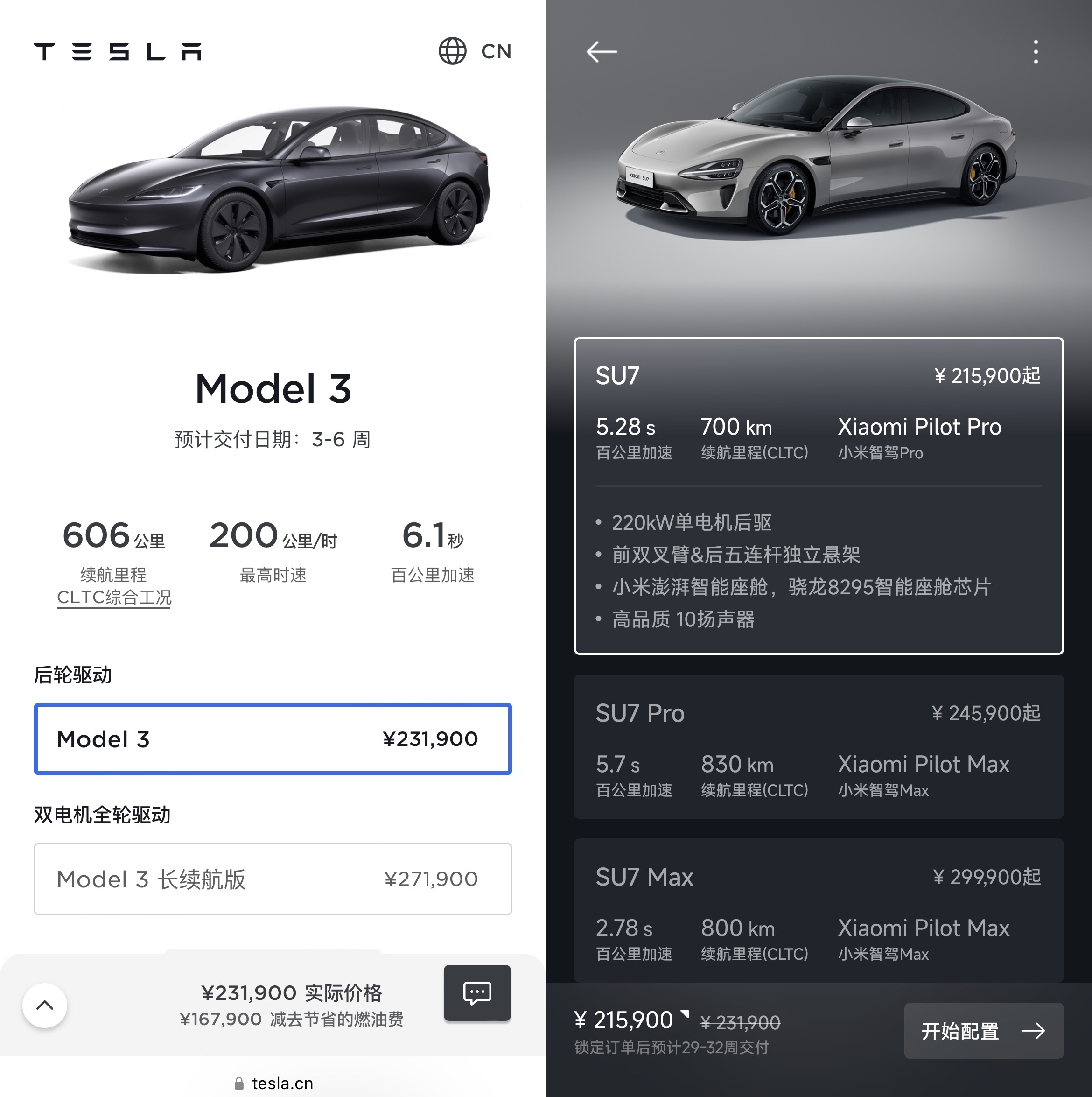 特斯拉 Model 3的降价，对小米SU7的销量还是有影响的。虽然二者用户群不冲