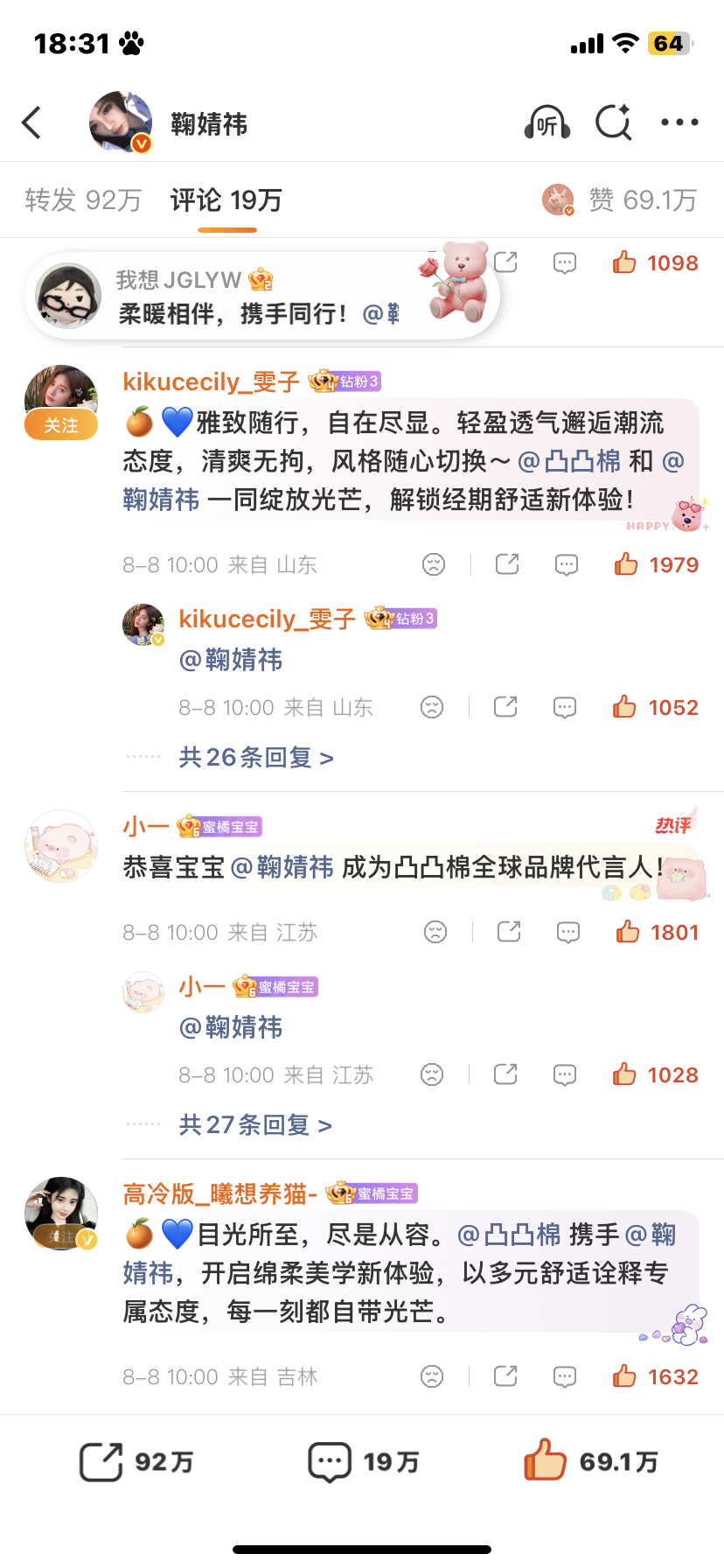 📚🍊鞠婧祎 鞠婧祎阿黛 有一天早晨 我丢掉了所有昨天 从此我的脚步变得轻盈且