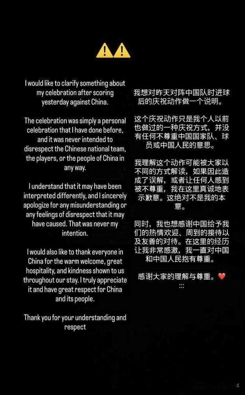这名难民球员的辩解话语得正确理解：
1、他认为他的这个手势本身没有错，问题出在对