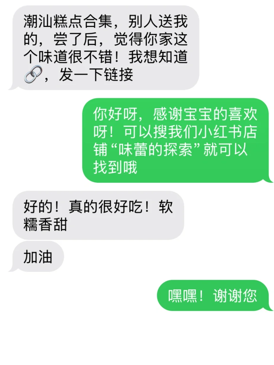 感动🥹好吃的东西被分享了❤️