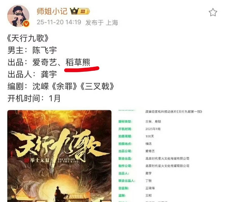 好奇第一个曝出来的是哪个账号昨天找的花生 