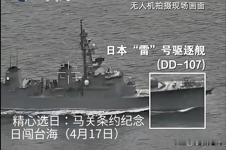 “日本军舰马关条约日闯台海！
小日本干涉台湾罪恶用心昭然若揭，更可气的是，日本派