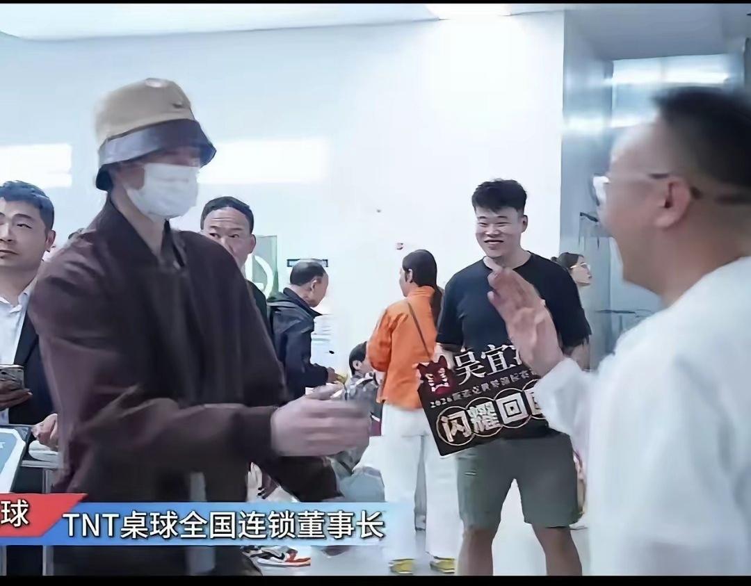 拿了世锦赛冠军的吴宜泽，有点不一样……坐飞机回国，粉丝去机场接机，没想到……
吴