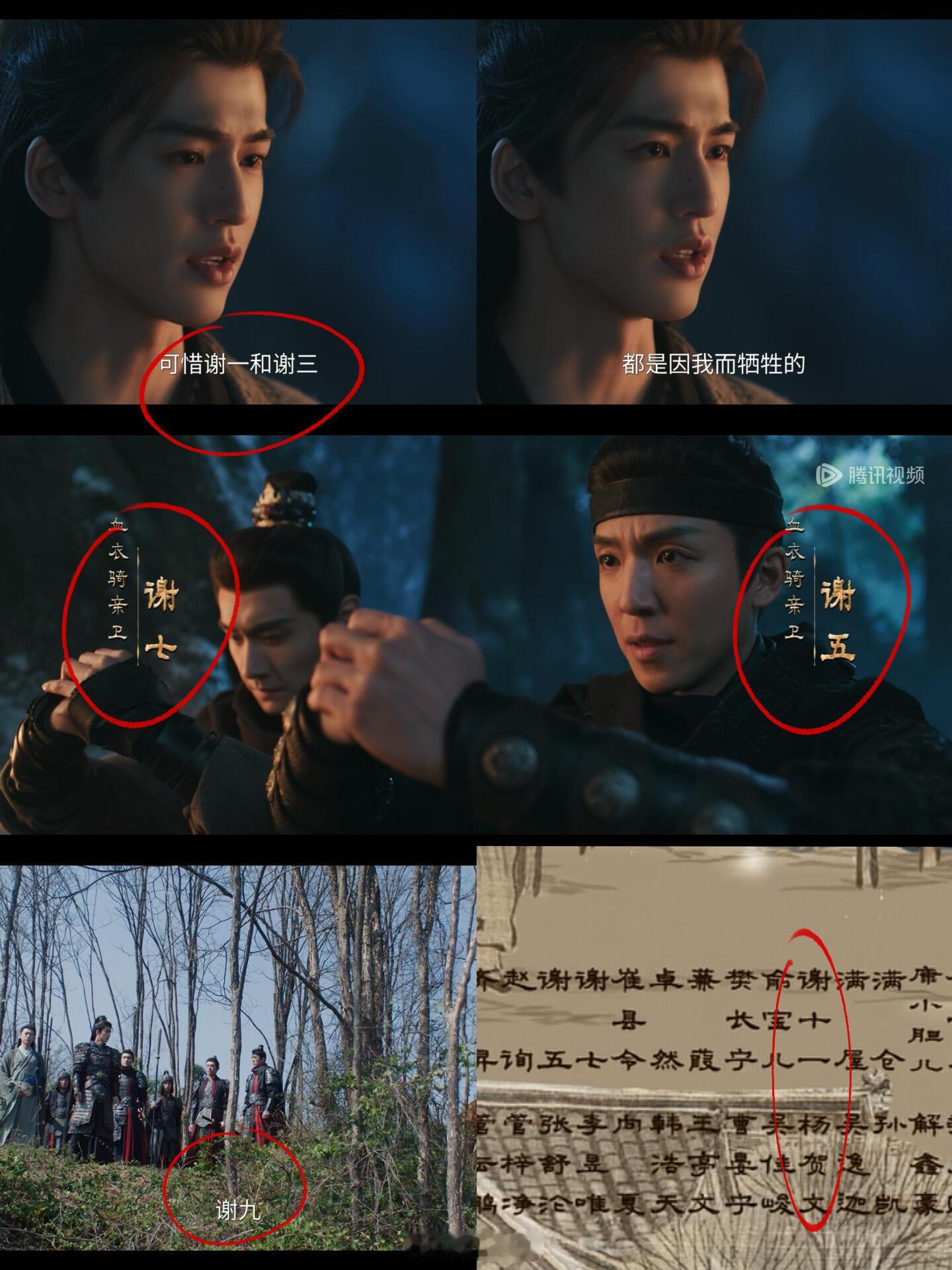 逐玉官方难怪武安侯之前单身，发现了他的小秘密 谢征的手下起起名全是单数，谢一 三