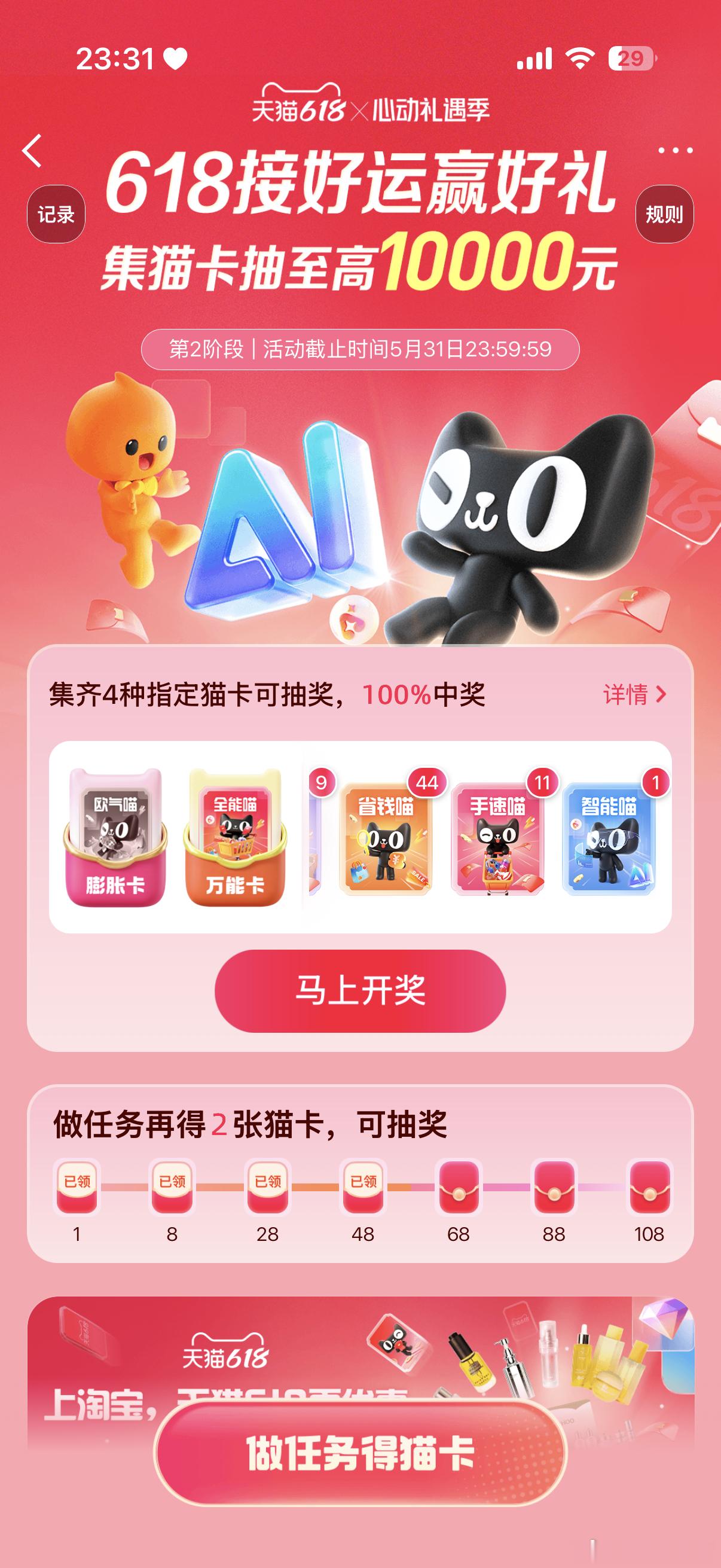 我这个抽一次，万能卡也会没有吗？ 