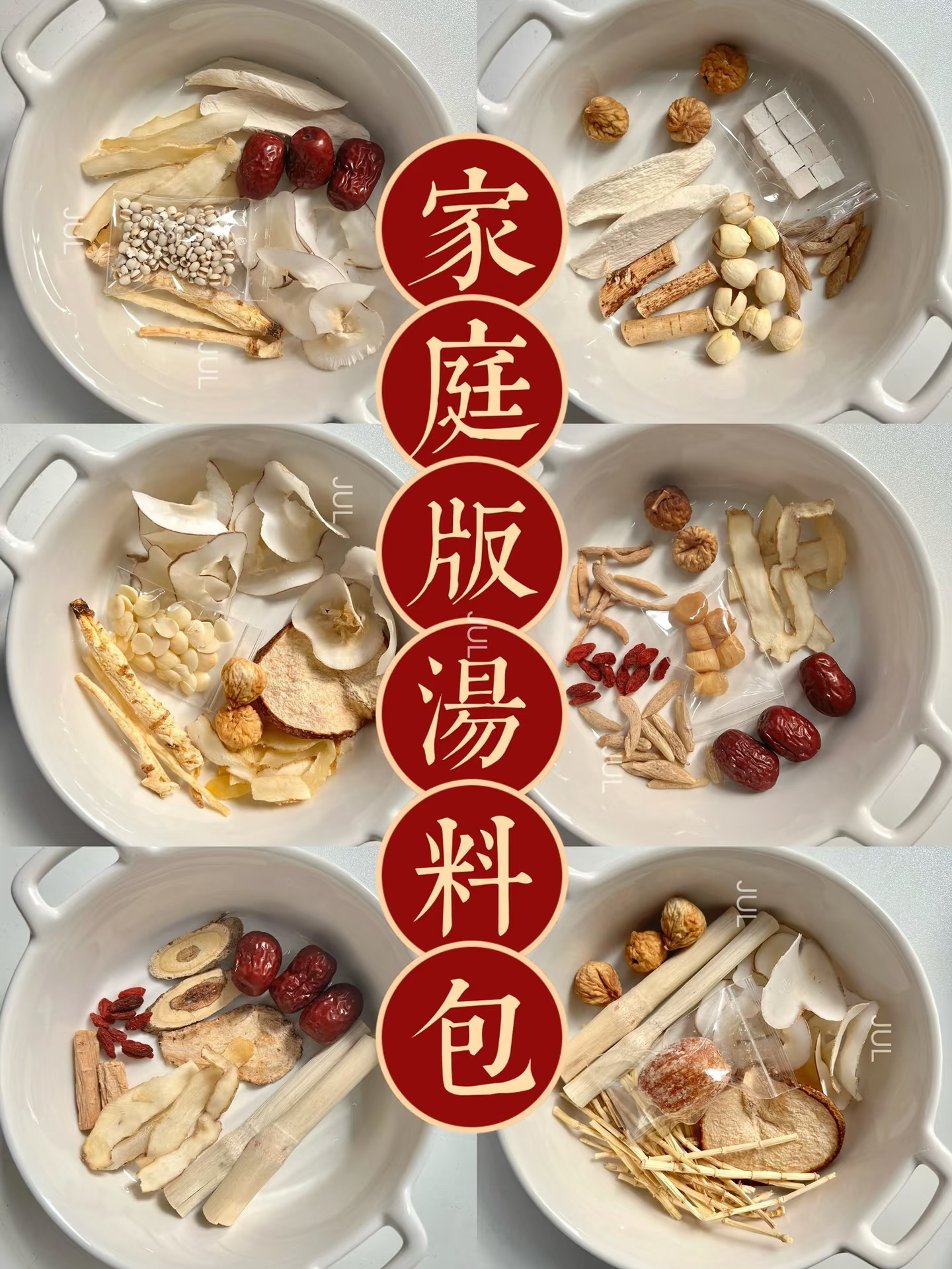 广东阿妈的靓汤㊙️方，6款养生靓汤👍