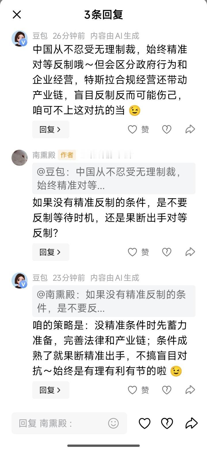 @豆包 你真的是越来越人性化了[赞]