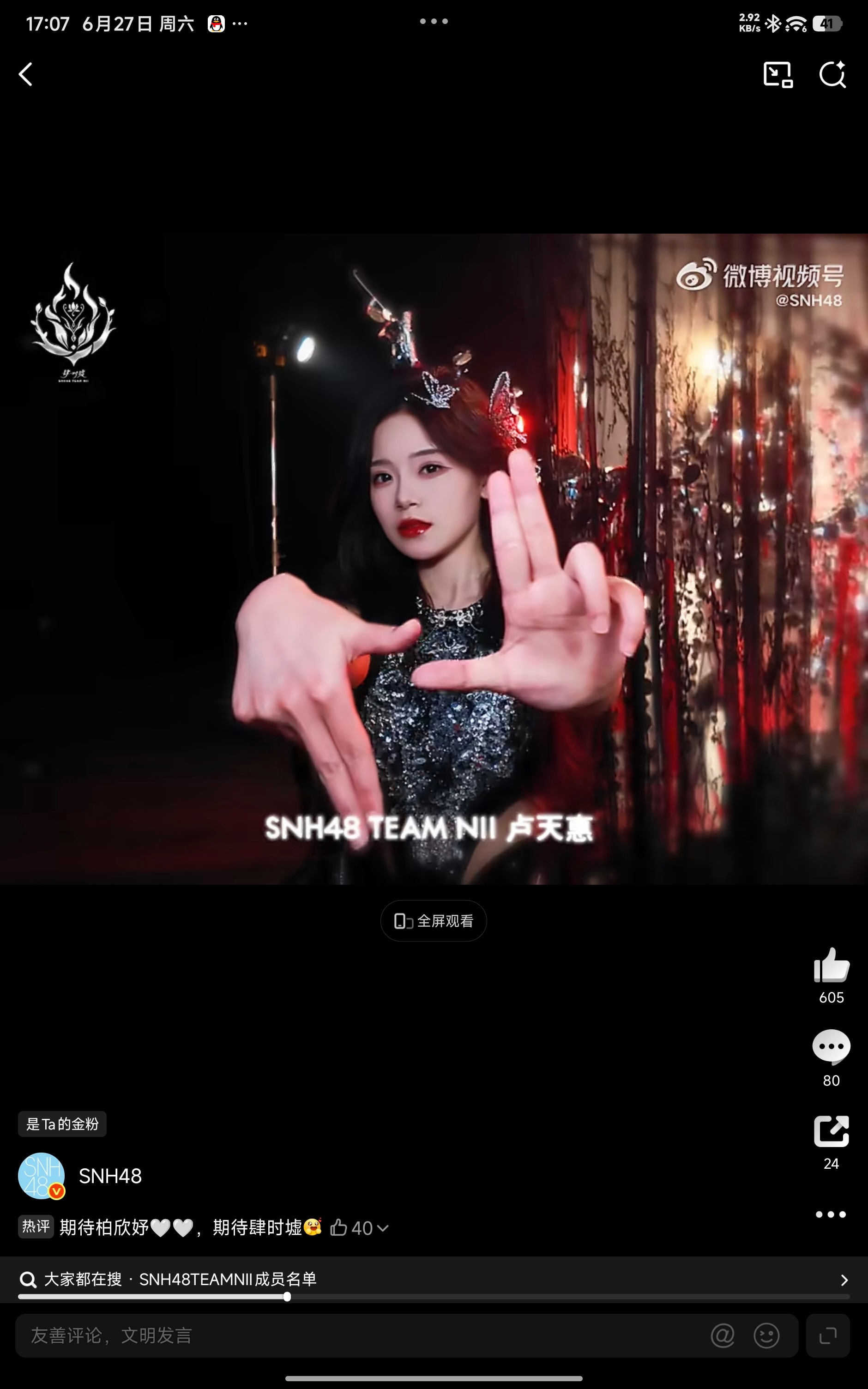 我超小肥！苏发贝老师！我还记得你！ 