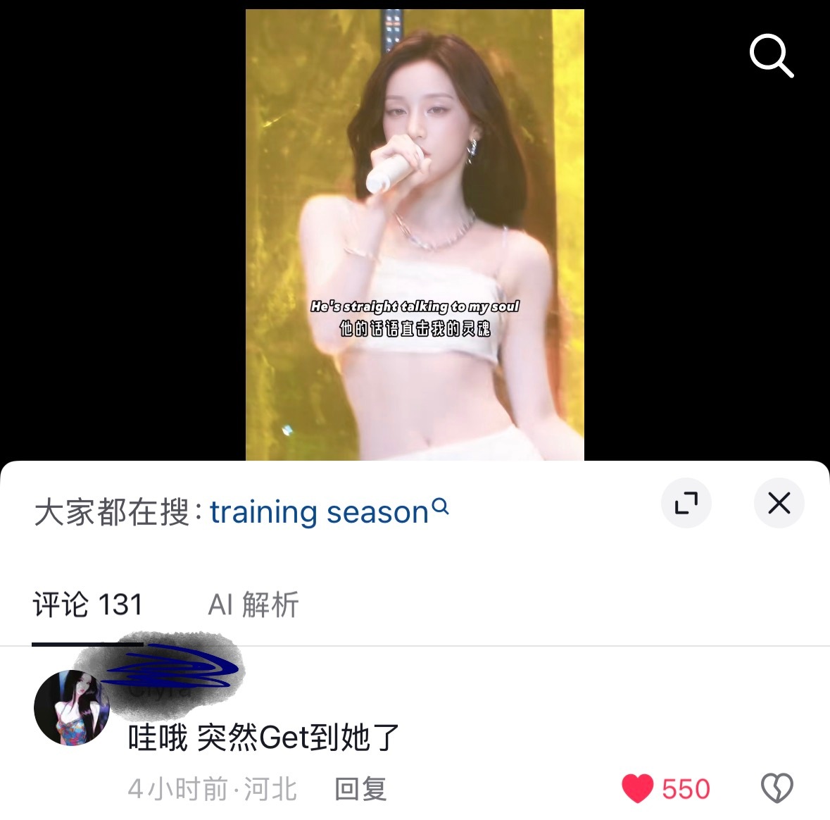 雨琦每一次有新舞台的固定环节[嘻嘻]总有一款琦能让你爱上她 ​​​