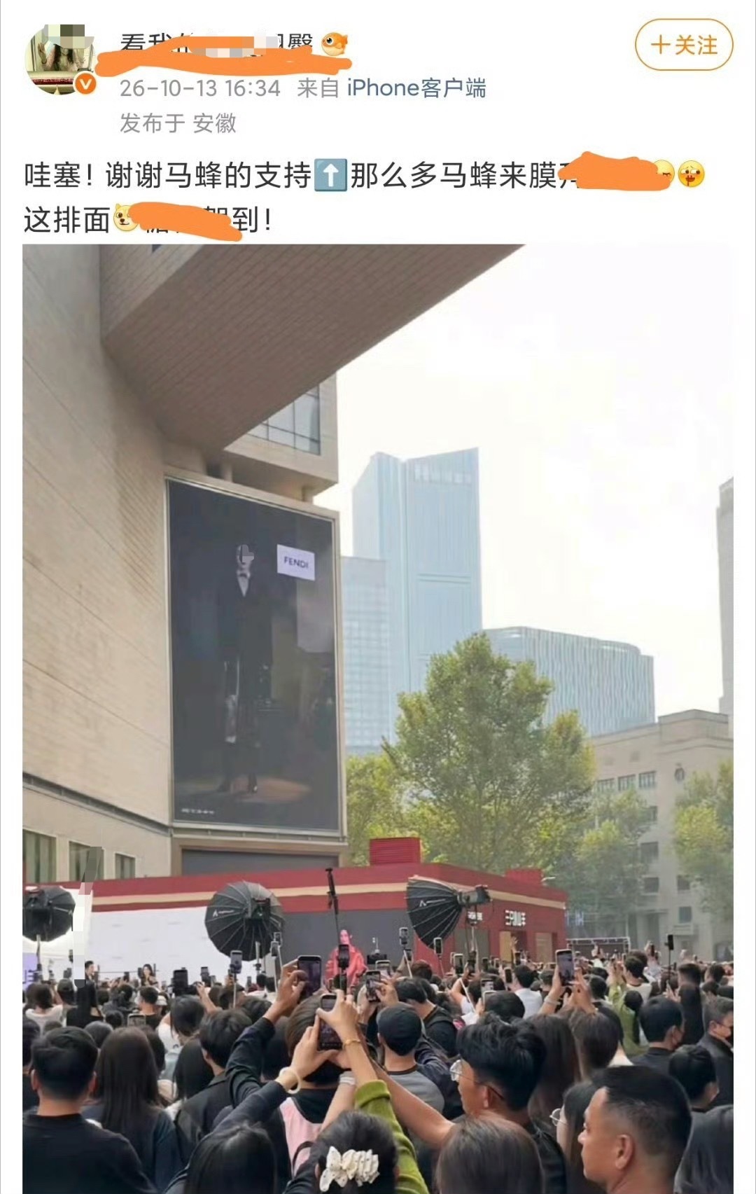 你们83粉对着一块滚动大屏精神胜利法上了[哆啦A梦害怕] ​​​