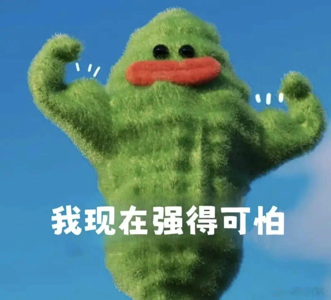 还能五谷丰登的，扣个8，一路发。今天很多人，被吓到了，高开低走，一路向下没有停留