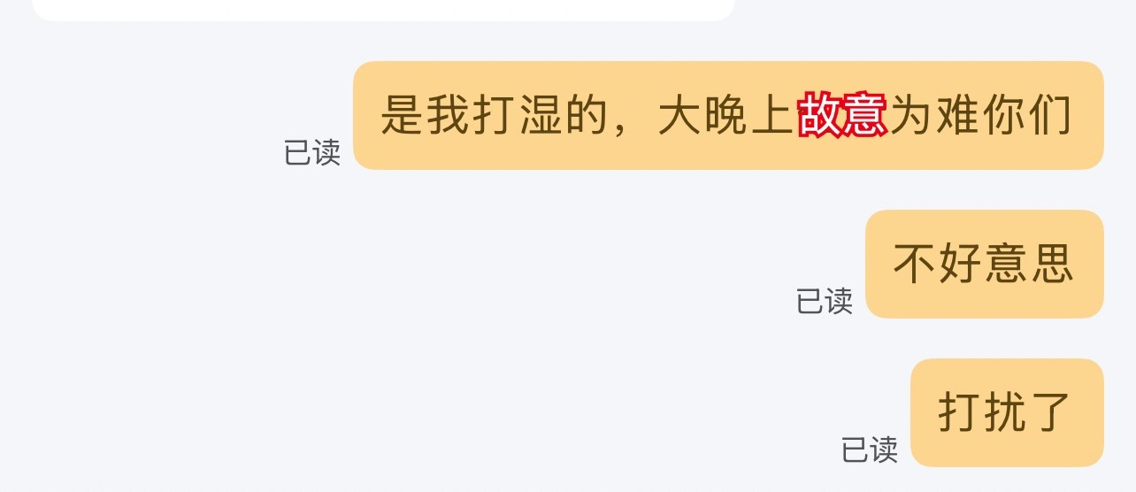 本来打算早早洗澡早早睡觉的，气得我快递：我们报备了，你下班了找商家就行商家：我们