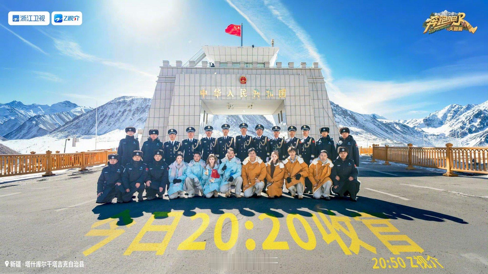 奔跑吧三月底福建首轮录制咱们的电子榨菜又回来了啊！综艺《奔跑吧》即将开启首轮录制