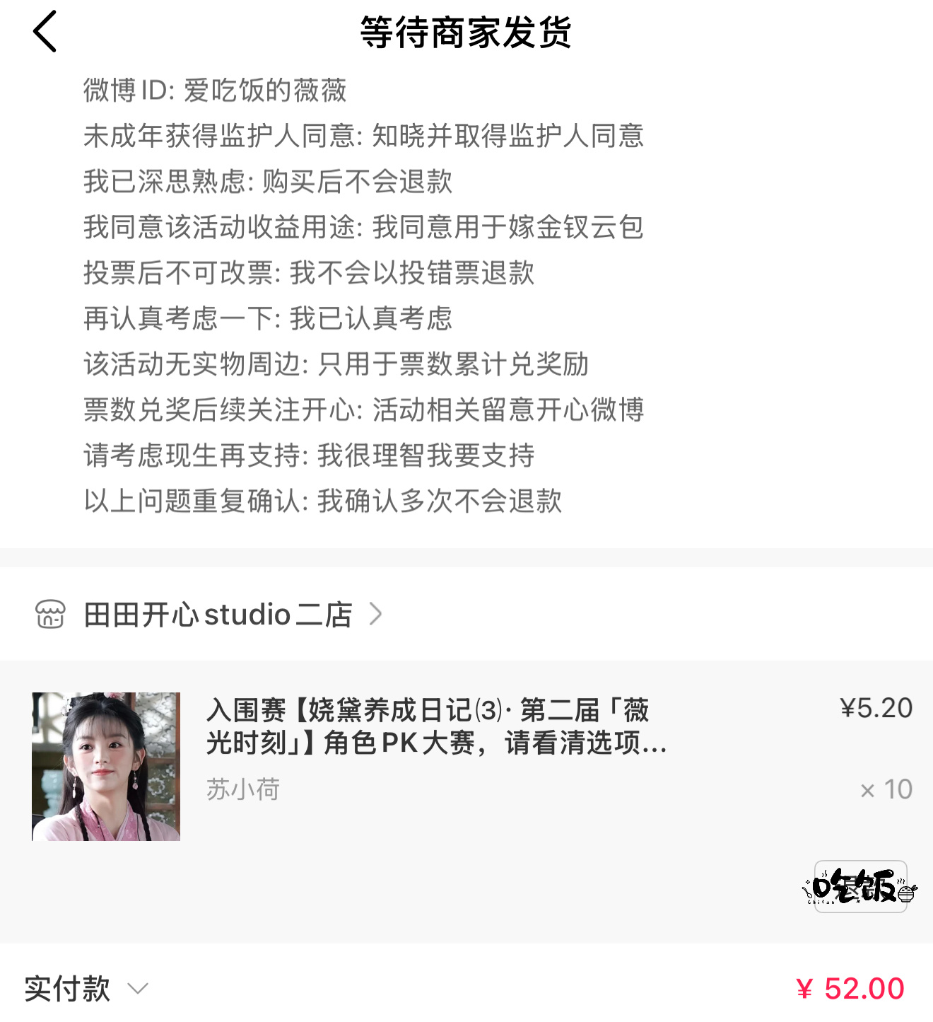 小薄荷就是最萌小猫田曦薇