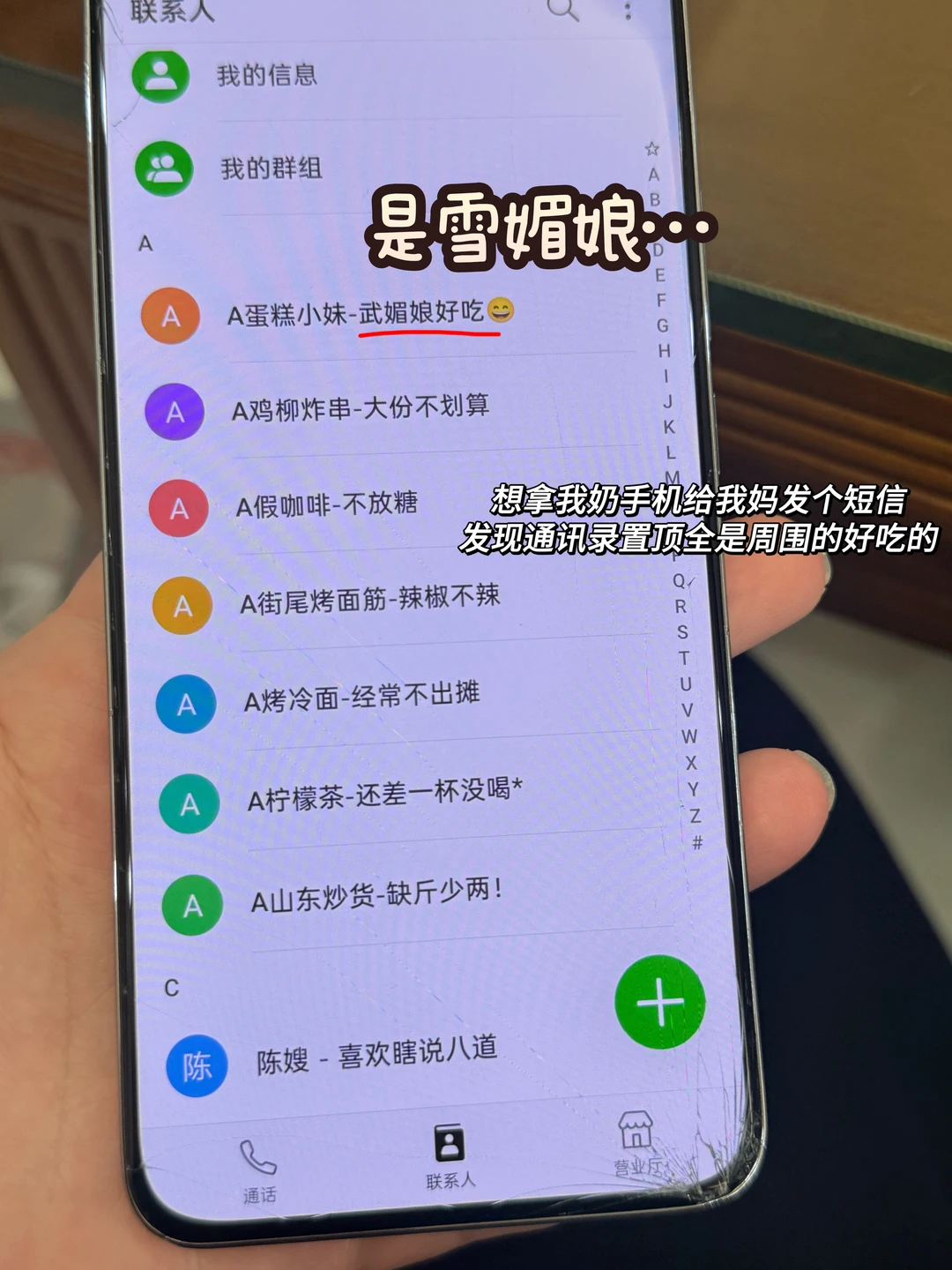 大馋丫头老了就我奶这样