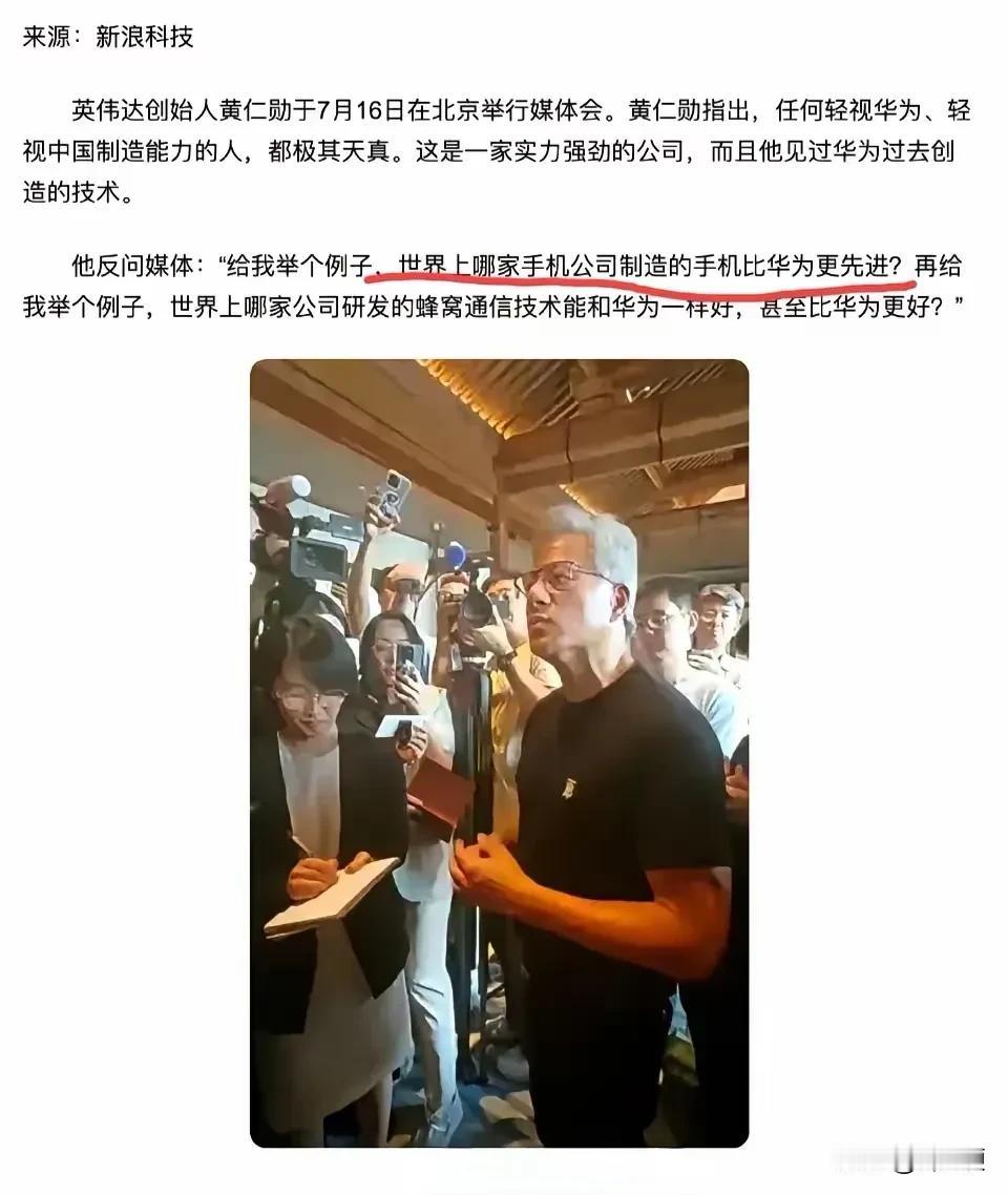 黄仁勋到底是基于什么理由要夸华为？英伟达的AI训练卡是独门生意，黄仁勋跟中国公司