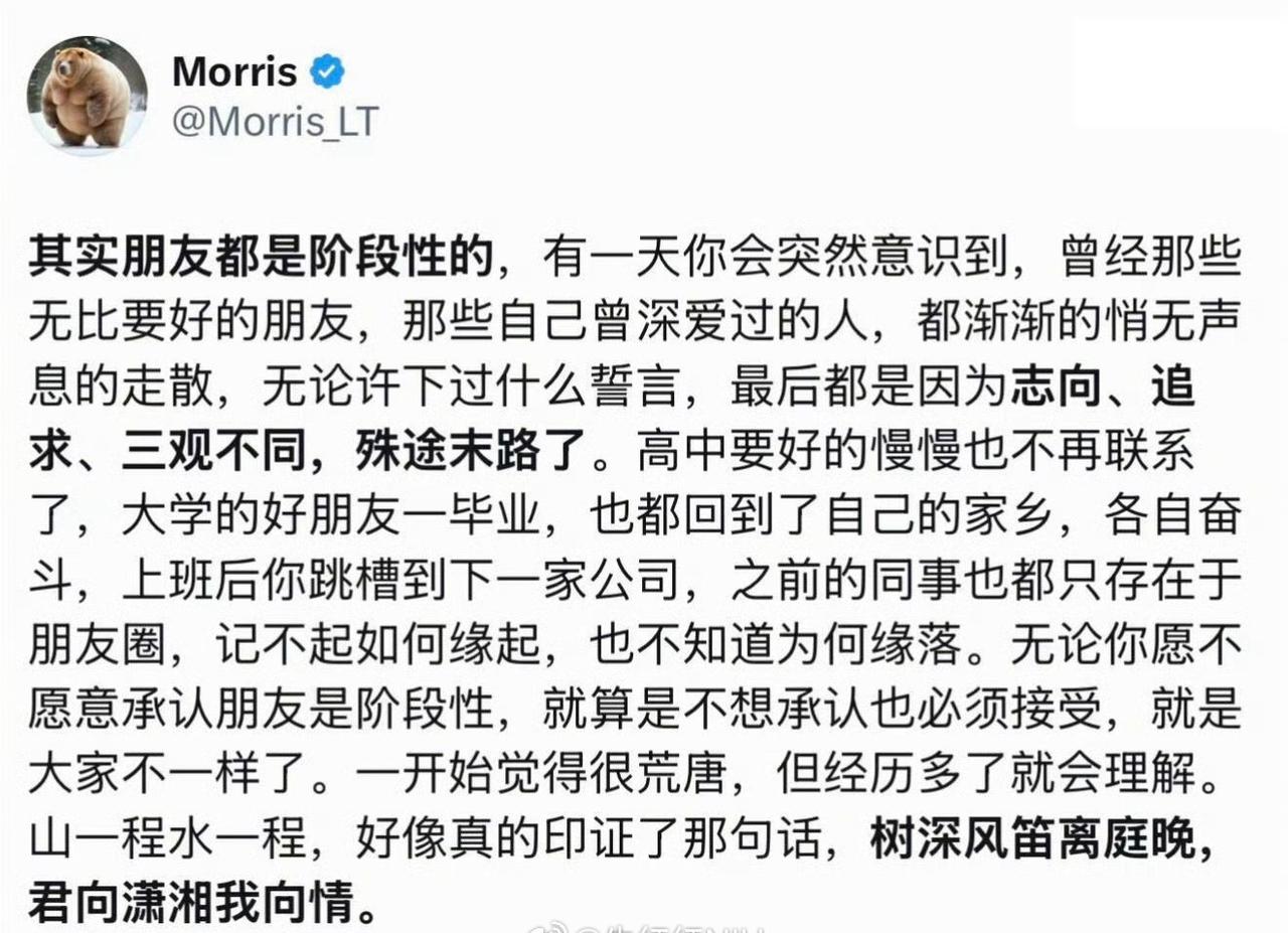 是的呀！
朋友就是一段一段的！
相聚离别都正常，
接受了，就安了！ ​​​