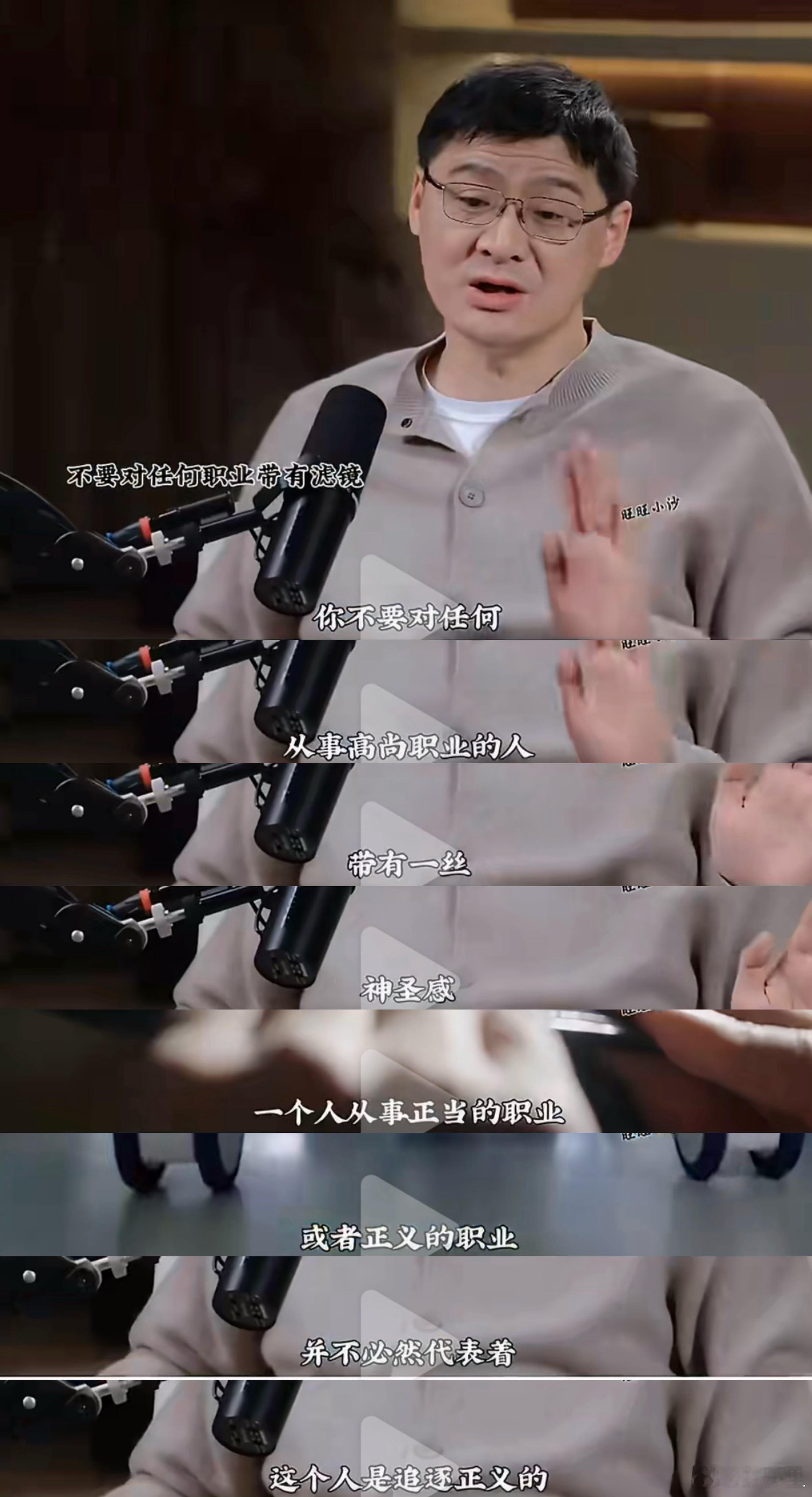 不要对任何从事高尚职业的人有滤镜罗老师说的对，我已经对你们祛魅了。特别是那种共情