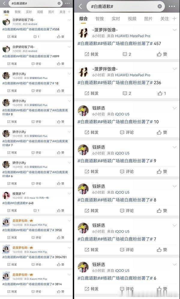 别人洗gc，都是粉丝刷美图，🍍家洗gc都是氵