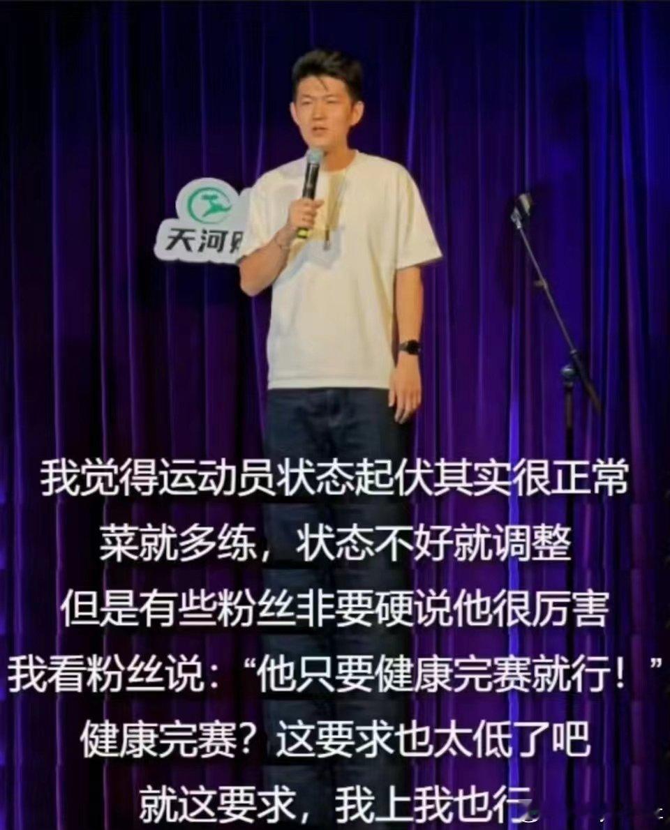 #脱口秀演员在台上调侃王楚钦##脱口秀演员调侃王楚钦遭辞退#怎么还说人家王楚钦，