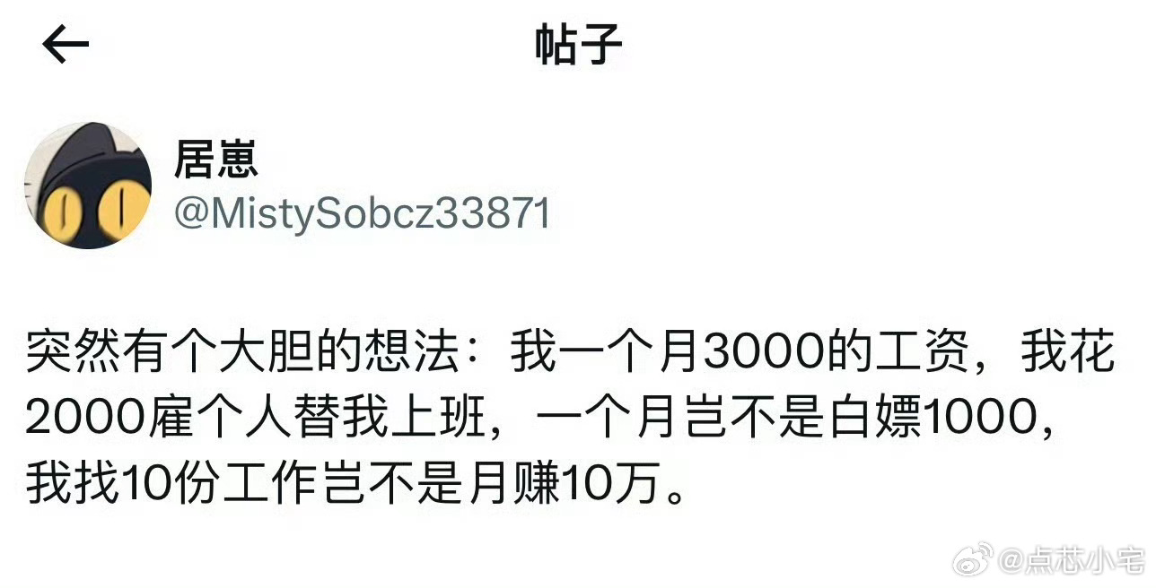 恭喜你发明了劳务派遣经典中间商赚差价。公司没了责任，中介获得了利润。就剩下悲催的
