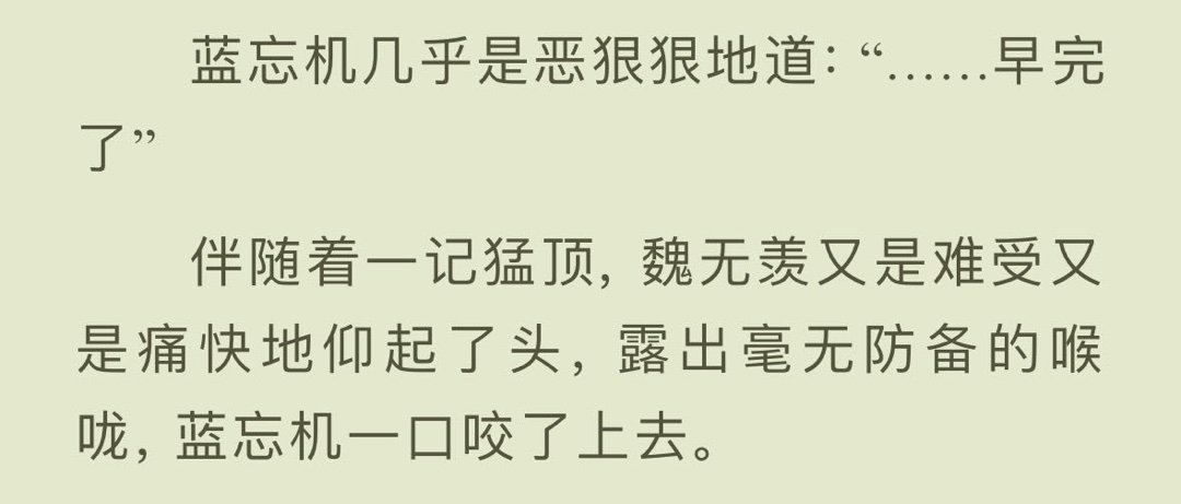 引颈受戮