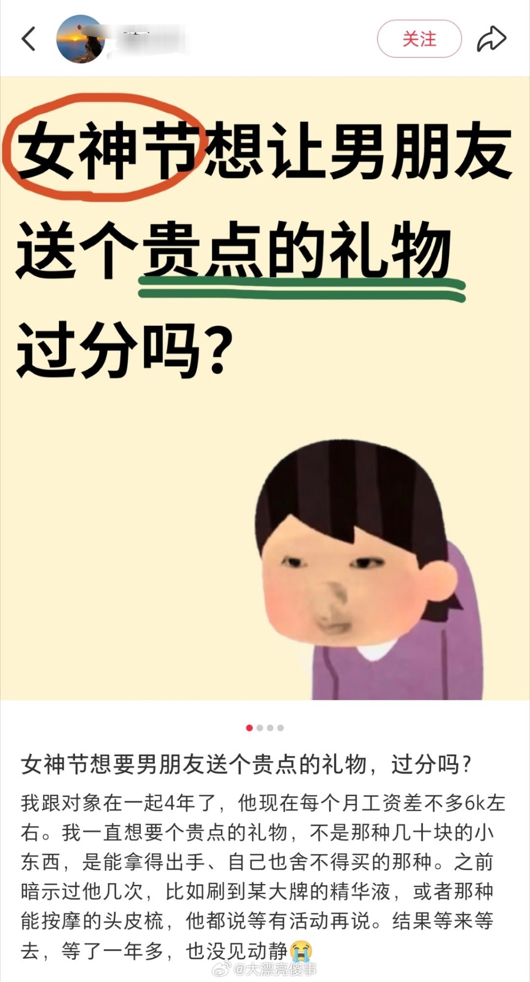 世界上没有女神节，望周知。 