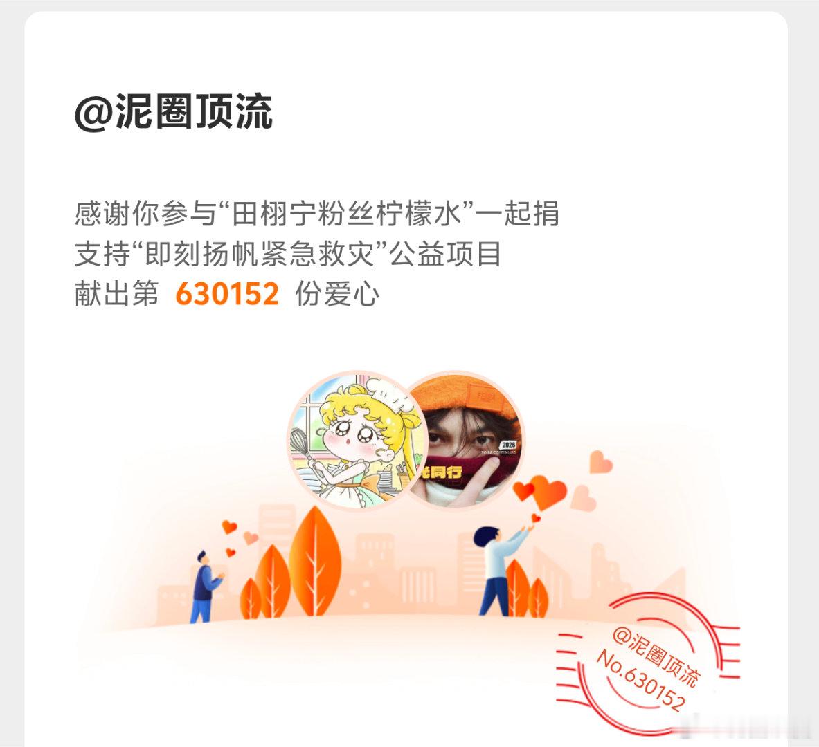 栩光引路，善意长存