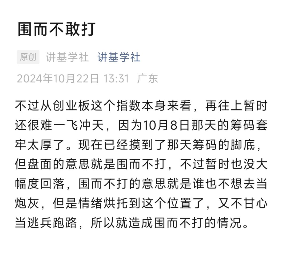 基金：要多从心理学的角度看待市场

应该说市场心理是客观存在的，但是像科斯托拉尼