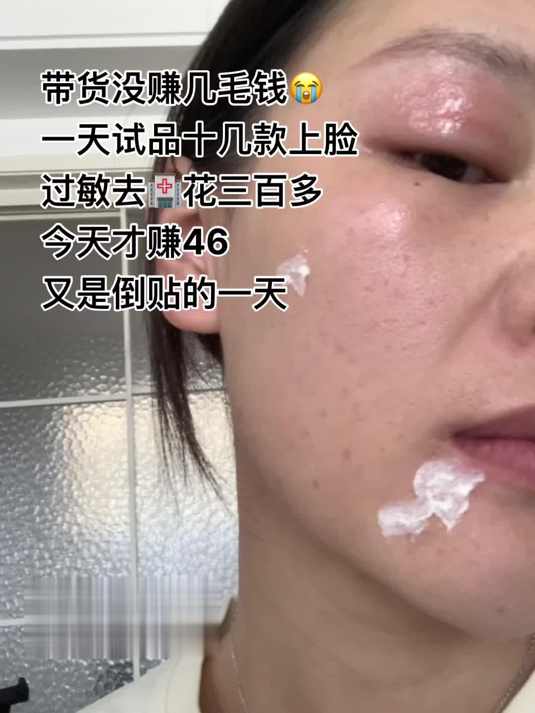 太贵的护肤你们不要学我！一定要先局部薄涂 千万不要厚涂 成分太纯很容易...